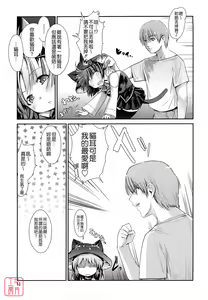 Page 11 of Nekokino to Ame no Machi - Cat Mushroon Girl And Town of Rain - preview thumbnail