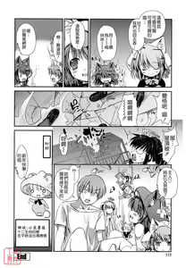 Page 111 of Nekokino to Ame no Machi - Cat Mushroon Girl And Town of Rain - preview thumbnail