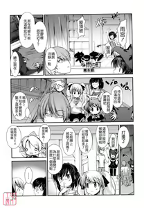 Page 112 of Nekokino to Ame no Machi - Cat Mushroon Girl And Town of Rain - preview thumbnail