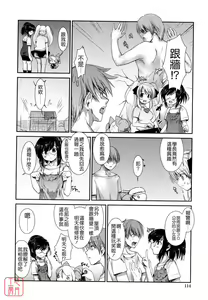 Page 113 of Nekokino to Ame no Machi - Cat Mushroon Girl And Town of Rain - preview thumbnail