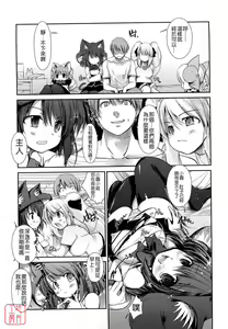 Page 114 of Nekokino to Ame no Machi - Cat Mushroon Girl And Town of Rain - preview thumbnail