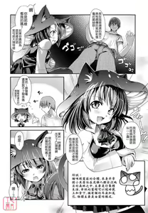 Page 12 of Nekokino to Ame no Machi - Cat Mushroon Girl And Town of Rain - preview thumbnail
