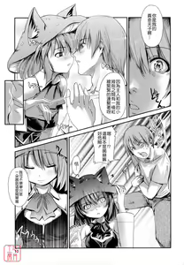 Page 13 of Nekokino to Ame no Machi - Cat Mushroon Girl And Town of Rain - preview thumbnail
