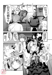 Page 137 of Nekokino to Ame no Machi - Cat Mushroon Girl And Town of Rain - preview thumbnail