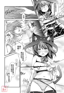 Page 14 of Nekokino to Ame no Machi - Cat Mushroon Girl And Town of Rain - preview thumbnail