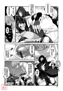 Page 143 of Nekokino to Ame no Machi - Cat Mushroon Girl And Town of Rain - preview thumbnail