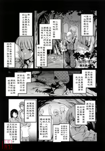 Page 154 of Nekokino to Ame no Machi - Cat Mushroon Girl And Town of Rain - preview thumbnail