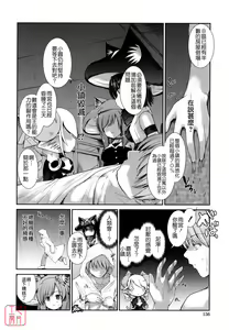 Page 155 of Nekokino to Ame no Machi - Cat Mushroon Girl And Town of Rain - preview thumbnail