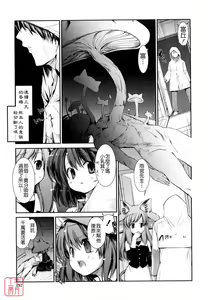 Page 156 of Nekokino to Ame no Machi - Cat Mushroon Girl And Town of Rain - preview thumbnail