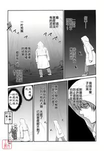 Page 160 of Nekokino to Ame no Machi - Cat Mushroon Girl And Town of Rain - preview thumbnail