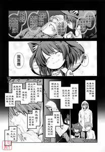 Page 162 of Nekokino to Ame no Machi - Cat Mushroon Girl And Town of Rain - preview thumbnail