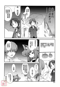 Page 163 of Nekokino to Ame no Machi - Cat Mushroon Girl And Town of Rain - preview thumbnail