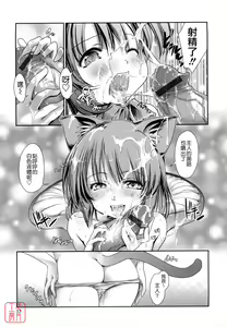 Page 17 of Nekokino to Ame no Machi - Cat Mushroon Girl And Town of Rain - preview thumbnail