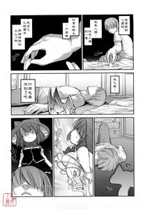 Page 176 of Nekokino to Ame no Machi - Cat Mushroon Girl And Town of Rain - preview thumbnail