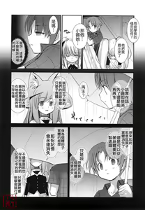 Page 177 of Nekokino to Ame no Machi - Cat Mushroon Girl And Town of Rain - preview thumbnail