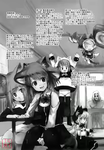 Page 198 of Nekokino to Ame no Machi - Cat Mushroon Girl And Town of Rain - preview thumbnail