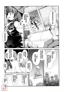 Page 30 of Nekokino to Ame no Machi - Cat Mushroon Girl And Town of Rain - preview thumbnail