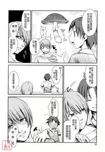 Page 31 of Nekokino to Ame no Machi - Cat Mushroon Girl And Town of Rain - preview thumbnail