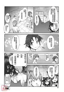 Page 47 of Nekokino to Ame no Machi - Cat Mushroon Girl And Town of Rain - preview thumbnail