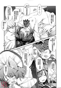 Page 48 of Nekokino to Ame no Machi - Cat Mushroon Girl And Town of Rain - preview thumbnail