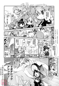 Page 53 of Nekokino to Ame no Machi - Cat Mushroon Girl And Town of Rain - preview thumbnail
