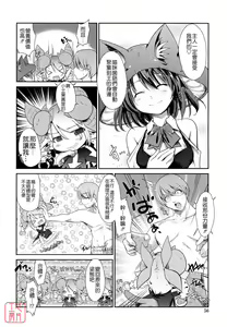 Page 55 of Nekokino to Ame no Machi - Cat Mushroon Girl And Town of Rain - preview thumbnail