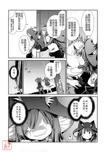 Page 58 of Nekokino to Ame no Machi - Cat Mushroon Girl And Town of Rain - preview thumbnail