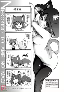 Page 68 of Nekokino to Ame no Machi - Cat Mushroon Girl And Town of Rain - preview thumbnail