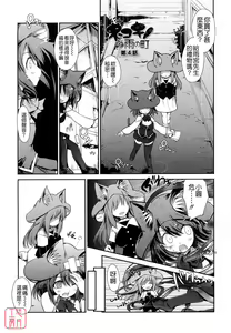 Page 70 of Nekokino to Ame no Machi - Cat Mushroon Girl And Town of Rain - preview thumbnail