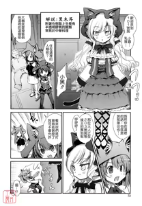Page 71 of Nekokino to Ame no Machi - Cat Mushroon Girl And Town of Rain - preview thumbnail