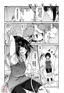 Page 73 of Nekokino to Ame no Machi - Cat Mushroon Girl And Town of Rain - preview thumbnail
