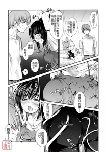 Page 74 of Nekokino to Ame no Machi - Cat Mushroon Girl And Town of Rain - preview thumbnail