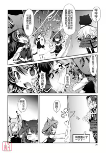 Page 75 of Nekokino to Ame no Machi - Cat Mushroon Girl And Town of Rain - preview thumbnail