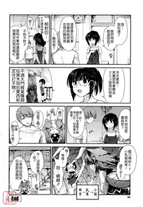 Page 89 of Nekokino to Ame no Machi - Cat Mushroon Girl And Town of Rain - preview thumbnail