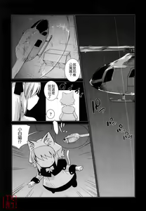 Page 90 of Nekokino to Ame no Machi - Cat Mushroon Girl And Town of Rain - preview thumbnail