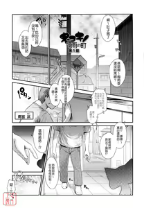 Page 9 of Nekokino to Ame no Machi - Cat Mushroon Girl And Town of Rain - preview thumbnail