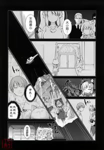 Page 91 of Nekokino to Ame no Machi - Cat Mushroon Girl And Town of Rain - preview thumbnail