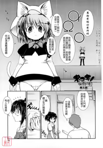 Page 92 of Nekokino to Ame no Machi - Cat Mushroon Girl And Town of Rain - preview thumbnail