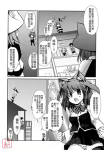 Page 95 of Nekokino to Ame no Machi - Cat Mushroon Girl And Town of Rain - preview thumbnail