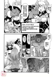 Page 97 of Nekokino to Ame no Machi - Cat Mushroon Girl And Town of Rain - preview thumbnail