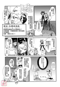 Page 98 of Nekokino to Ame no Machi - Cat Mushroon Girl And Town of Rain - preview thumbnail