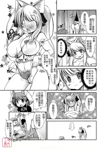 Page 100 of Nekokino to Ame no Machi - Cat Mushroon Girl And Town of Rain - preview thumbnail