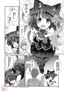 Page 10 of Nekokino to Ame no Machi - Cat Mushroon Girl And Town of Rain - preview thumbnail