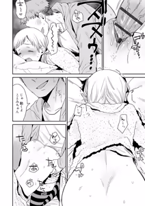 Page 176 of Himitsu - preview thumbnail