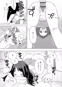 Page 56 of Himitsu - preview thumbnail