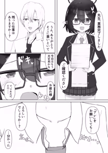 Page 3 of Chikubi ga Yowain desu - preview thumbnail