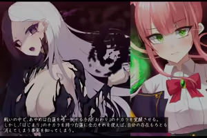 Page 3 of Mahou Shoujo Rosa Ende: FINAL LOOP - preview thumbnail