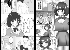 Page 176 of Mannen Junyuuki - preview thumbnail