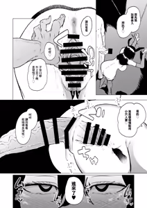 Page 3 of Dekamara Nakadashi Haraboko Izon na Hitozuma Kouhen | 愛上巨根内射頂到肚子突起的人妻 後篇 - preview thumbnail