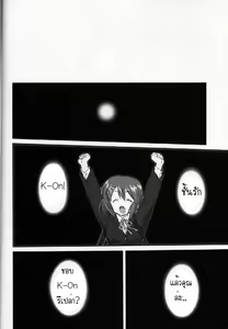 Page 56 of Reqiem 5 A Dream - preview thumbnail